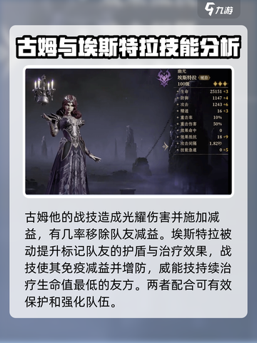 龙息神寂最强紫卡推荐介绍截图3