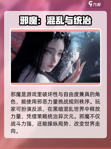 代号界三种身份介绍介绍截图4