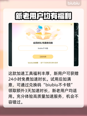 核心朋克闪退？👉加速器下载地址来了！🔥截图4