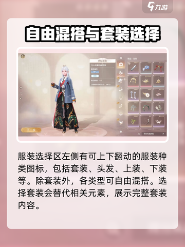 无限暖暖服装焕新怎么玩介绍截图3