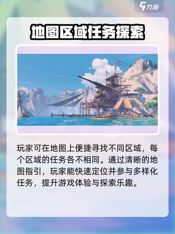 洛克王国世界地图多大介绍截图4