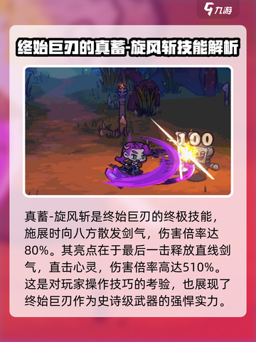失落城堡2金色武器是哪一把介绍截图4