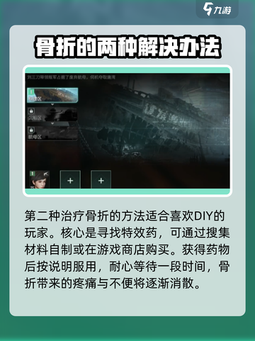 破碎之地脚趾骨折？游戏技巧💡大公开！🎮截图3