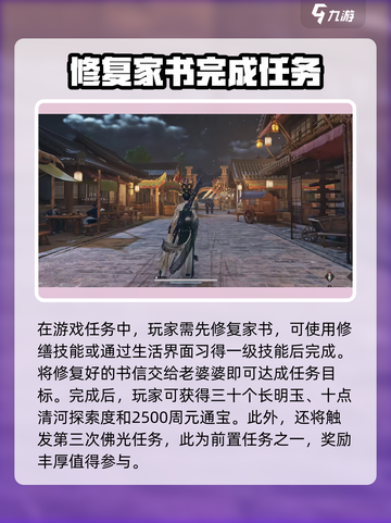燕云十六声传火怎么操作介绍截图4