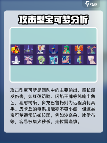 宝可梦大集结🔥全宝可梦名单大曝光！💥截图2
