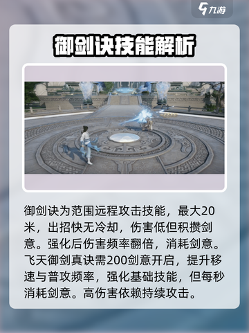 诛仙2手游青云门技能大曝光🔥修真者必看！截图4