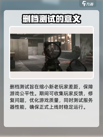 三角洲行动是删档测试吗介绍截图2