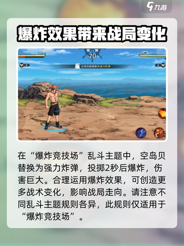 航海王壮志雄心乱斗竞技场怎么玩介绍截图3