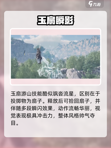 🎮燕云十六声御风奇术大揭秘！截图6