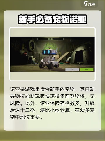 萤火突击：诺亚技能全解析，新手必看🔥截图4