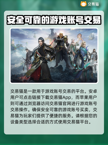 完美世界账号交易🔥安全平台推荐，玩家必看！👇截图2