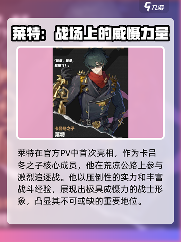 绝区零🔥莱特介绍来啦！玩法超赞不容错过🎉截图2