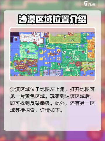 磁带妖怪反架拳狼在哪抓介绍截图3