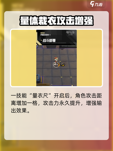 明日方舟裁度怎么样介绍截图3