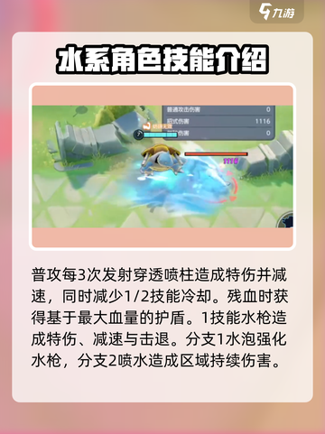 宝可梦大集结🔥水箭龟超强技巧分享！✨截图3