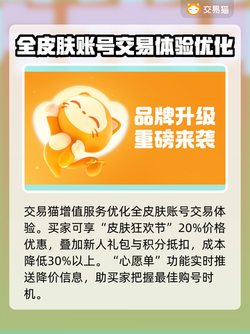 蛋仔全皮肤账号交易平台🔥哪里买最划算？🎮截图4