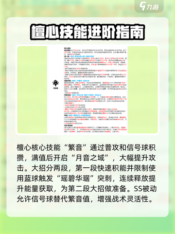 战双帕弥什含英檀心玩法曝光💥强度逆天！🔥截图4