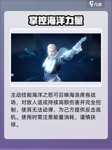 斗罗大陆猎魂世界海神怎么样介绍截图4