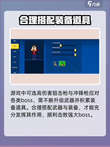 像素射击🔥打BOSS技巧全揭秘，游戏名必备攻略！💥截图4