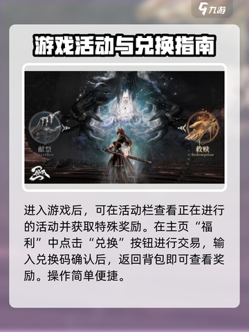 魂之刃2兑换码大全介绍截图4