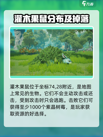 🎮《创造吧！我们的星球》神秘生物大揭秘！👽截图3