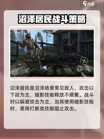 暗影格斗3🔥沼泽场景全攻略，必看秘籍！截图4