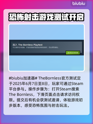 《无生者》测试时间曝光，游戏代入感爆棚！🔥🎮截图2