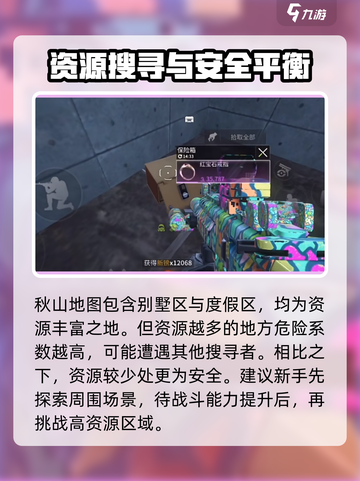 萤火突击🔥必出金位置大曝光！新手必看💥截图4