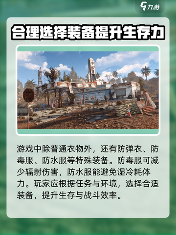 腐蚀手游怎么换衣服介绍截图4