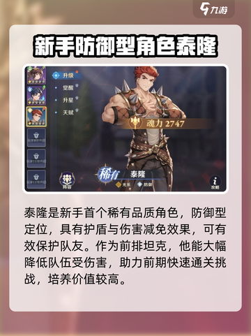 斗罗大陆：逆转时空泰隆🔥实力详解游戏名必备✨截图2