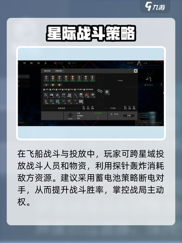 秩序新曙光飞船操作技巧分享介绍截图2