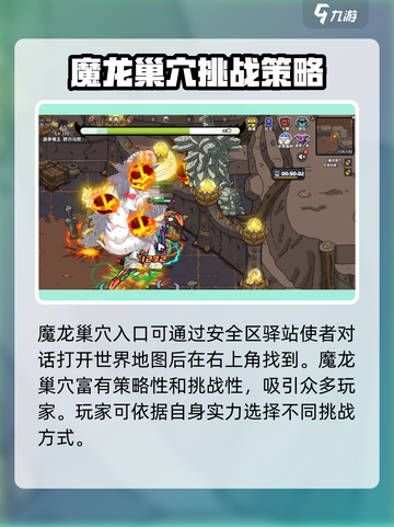 英勇之地手游🔥剧毒泥潭位置大揭秘🎯截图4