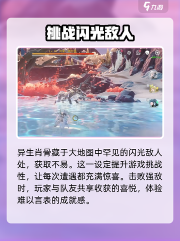 鸣潮⚡异响🔥声骸属性大揭秘！快来围观✨截图3