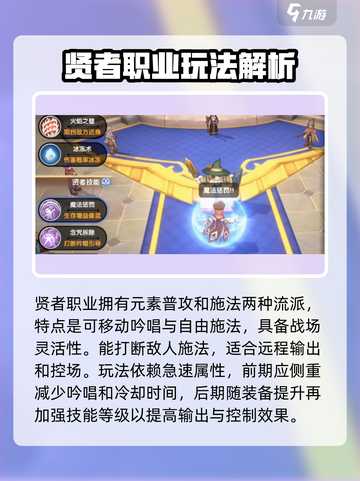 仙境传说新启航法师职业🔥超强解析来了！截图4