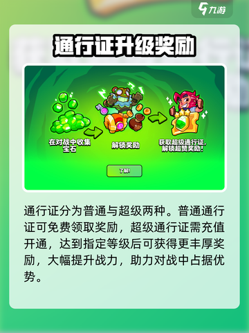 💥爆裂小队宝石之路揭秘！🎮截图2