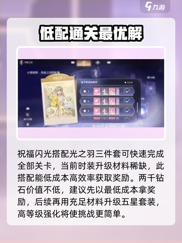 无限暖暖奇迹之冠怎么解锁介绍截图4