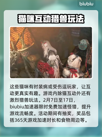 怪物猎人：荒野猫咪生病真相揭露！😱🐾截图3