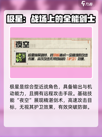 晴空之下极星怎么样介绍截图3