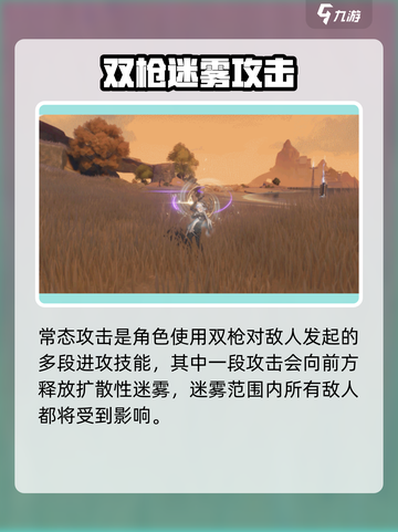 《鸣潮秋水属性大揭秘🔥》🌊✨截图3