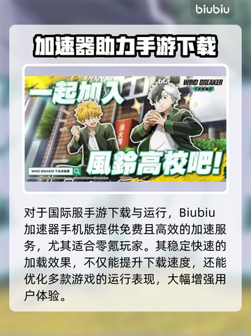 🔥《防风少年》下载龟速？提速秘诀大公开🚀截图2