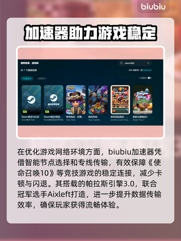 💥COD10闪退救星！使命召唤10秒变丝滑截图3