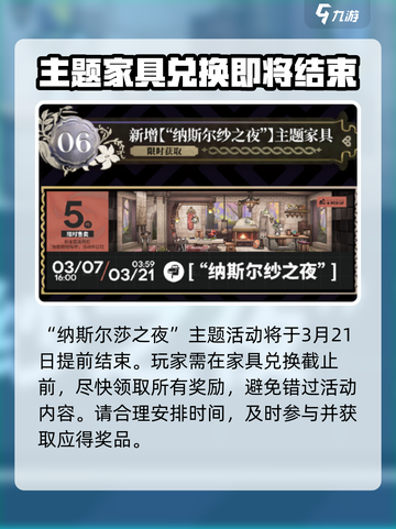 明日方舟🔥挽歌燃烧活动全览，错过血亏！截图7