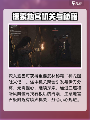 燕云十六声伊刀怎么过介绍截图3