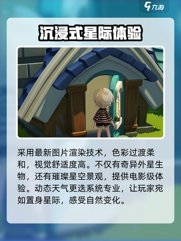 星布谷地公测是什时候介绍截图4