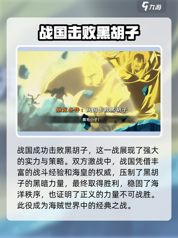 航海王热血航线🔥奥义彩蛋全图鉴揭秘！截图5