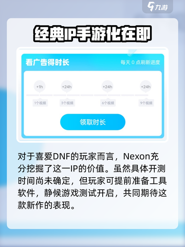 地下城与勇士阿拉德加速器推荐介绍截图4
