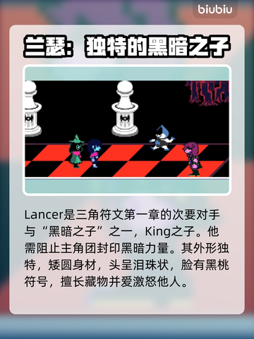 三角符文兰瑟竟是游戏隐藏BOSS？🔥资料全揭秘！截图2