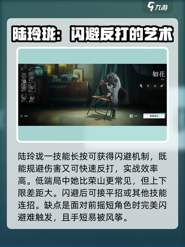 异人之下手游角色强度排行一览介绍截图3