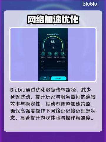 🎮王者荣耀延迟狂降20ms！秒变大神技巧曝光截图4