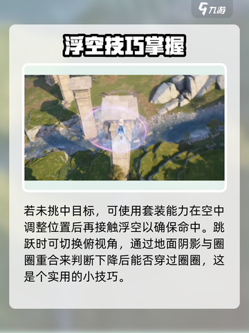 无限暖暖小游戏踩圈怎么玩介绍截图4